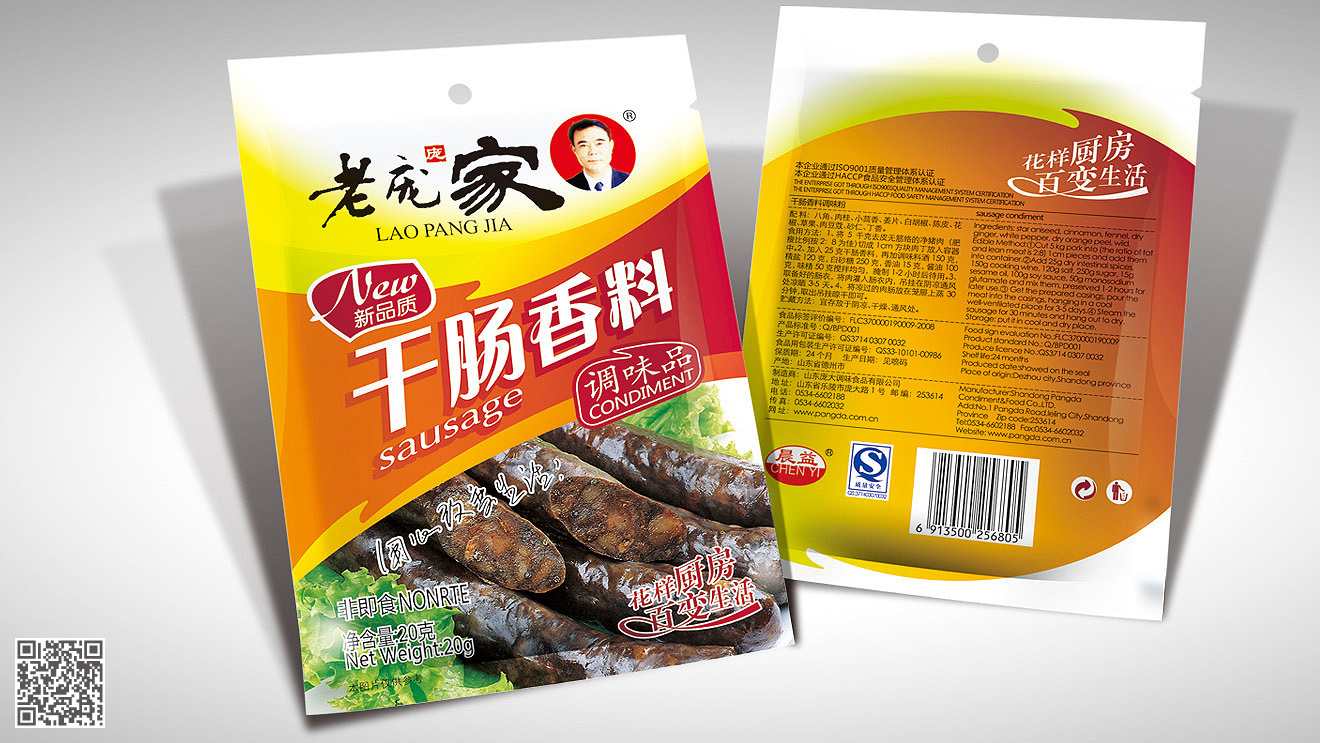 老龐家調味食品系列包裝設計