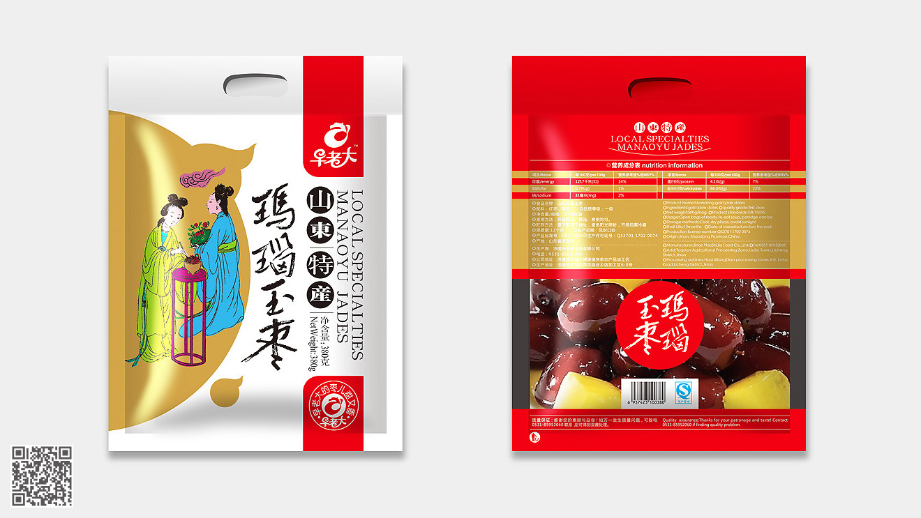 早老大阿膠玉棗/瑪瑙玉棗包裝設(shè)計