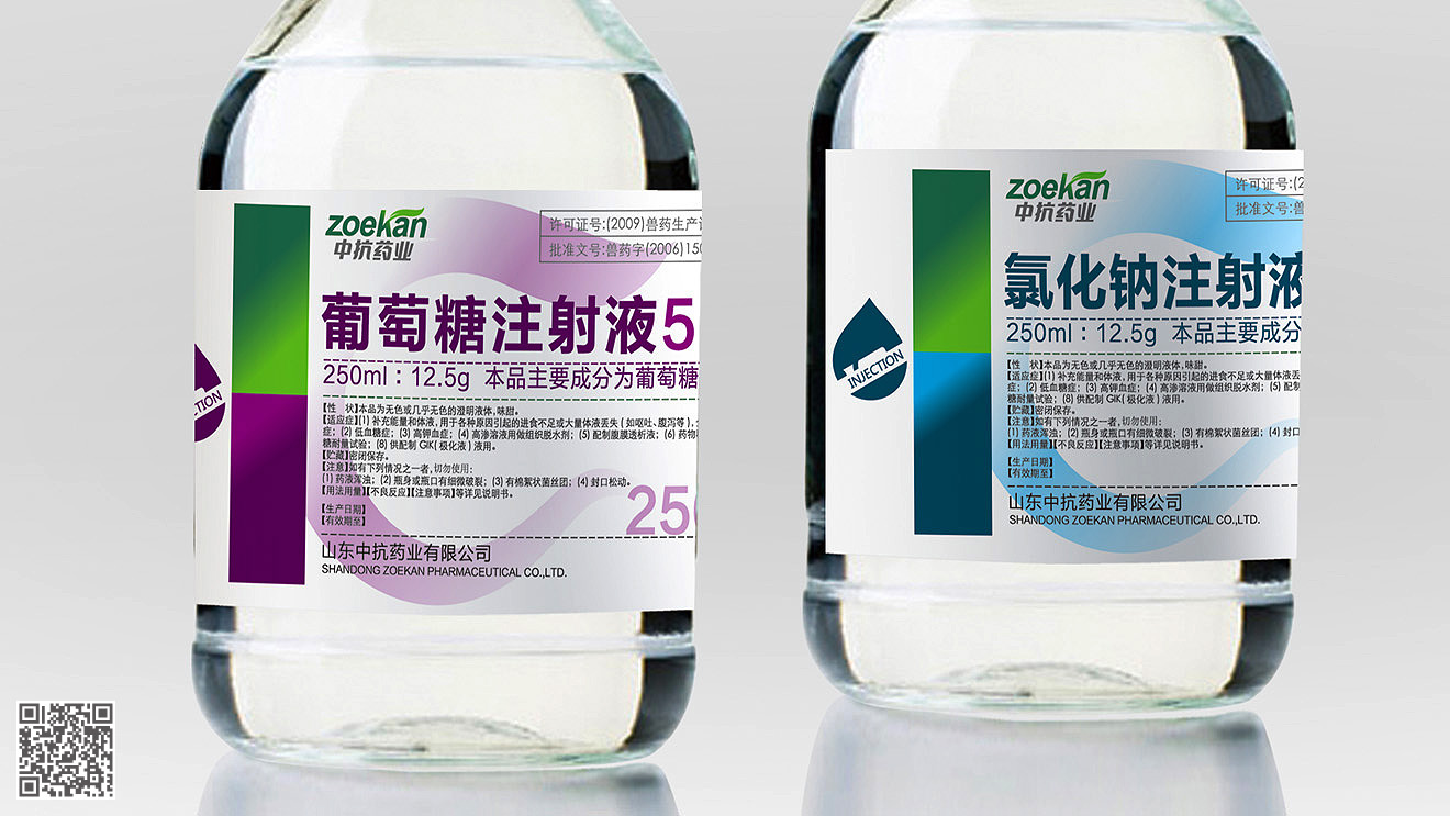 中抗藥業全案品牌設計