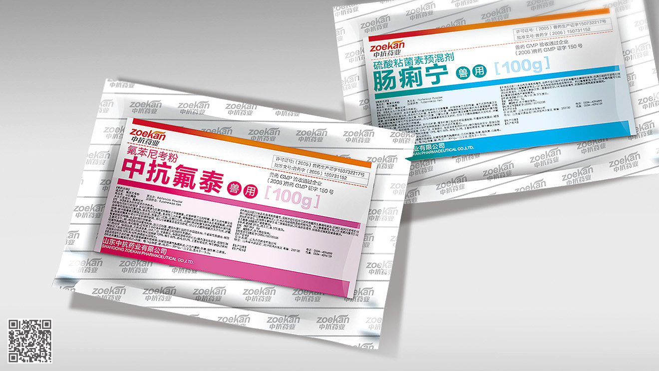 中抗藥業全案品牌設計