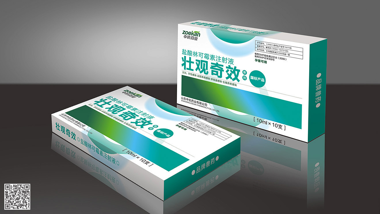 中抗藥業全案品牌設計