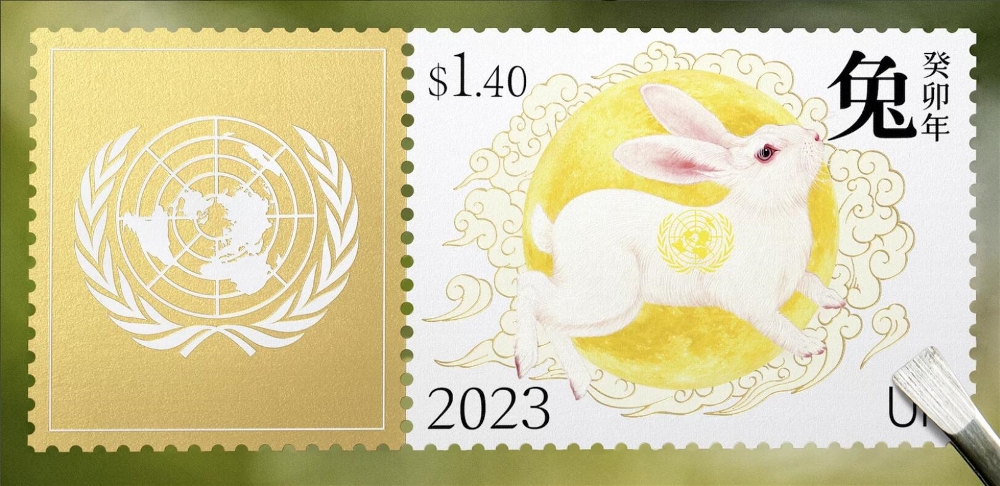 聯合國發行兔年生肖郵票