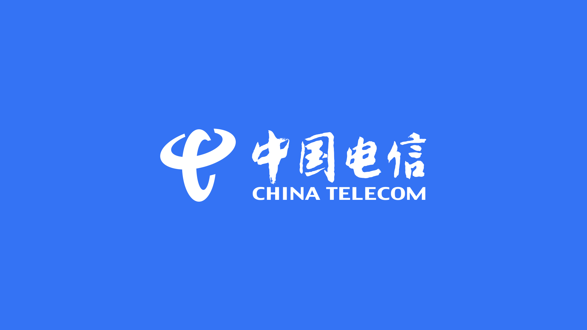 中國電信更新品牌色，藍色變亮了！