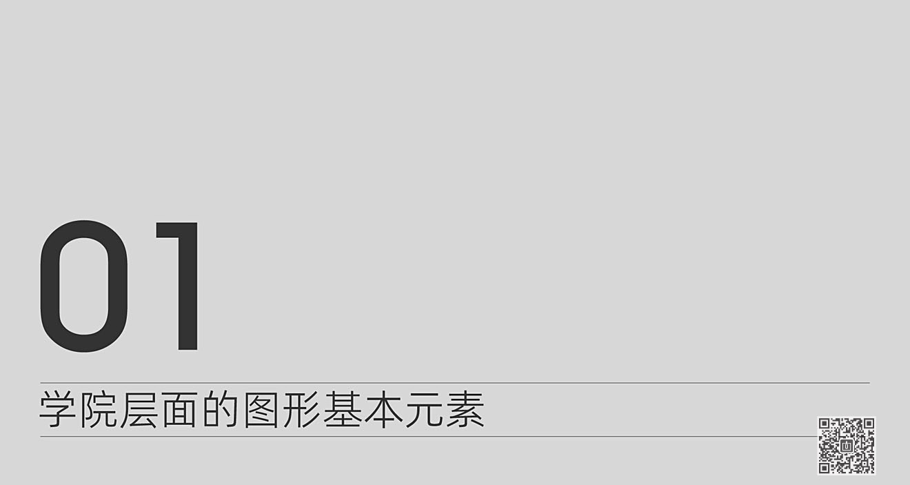 山東華宇工學院導視系統規劃設計