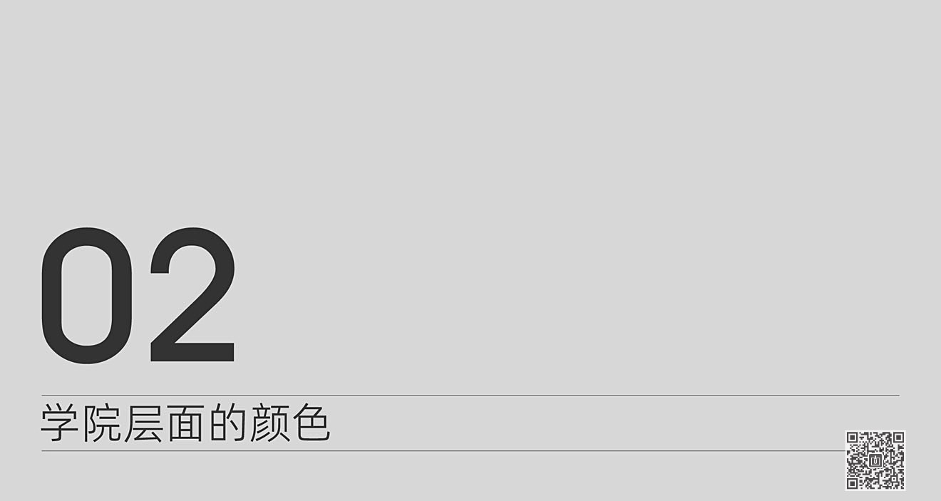 山東華宇工學院導視系統規劃設計