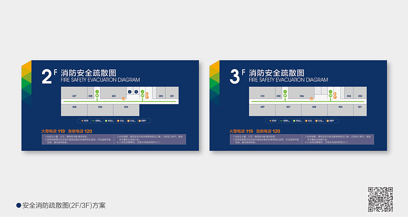山東華宇工學院導視系統規劃設計